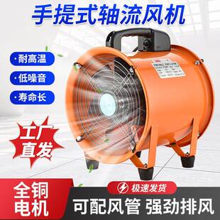 跨境CTF手提式 轴流风机110V后出风全铜芯大功率井口通风管排风机
