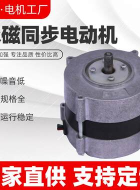 源头工厂供应投影仪烤箱微波炉运行稳定噪音低永磁同步电机