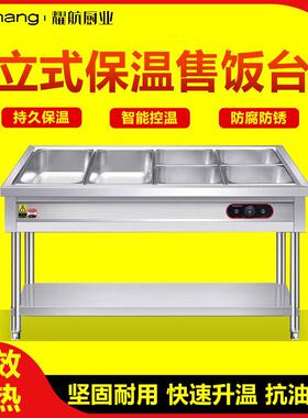 不锈钢商用保温台电加热立式售饭台打菜台盒饭冬季小型快餐打卤面