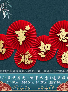 元宵装饰过年客厅场景布置窗贴