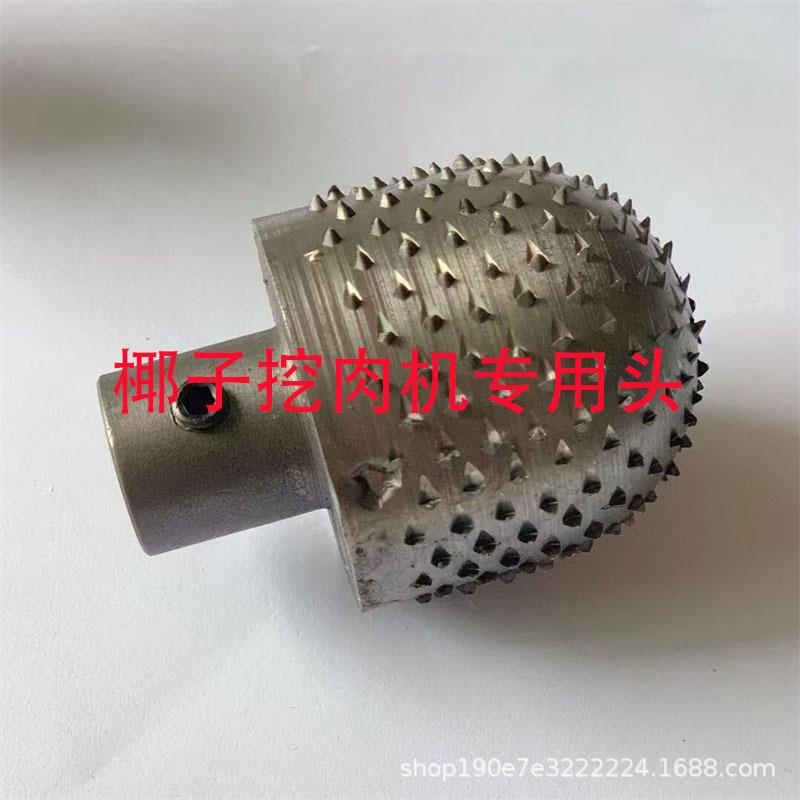 椰子挖肉机专用头刨椰子机刨椰丝器椰子挖肉机小型椰子机刨丝机