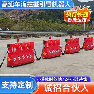 厂家生产速车流拦截引导机器人慧兔路障机器人队列防护栏