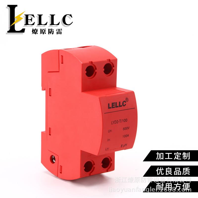 燎原退耦器LYD2-T100德国盾型红防雷器退耦器500V雷电延时器