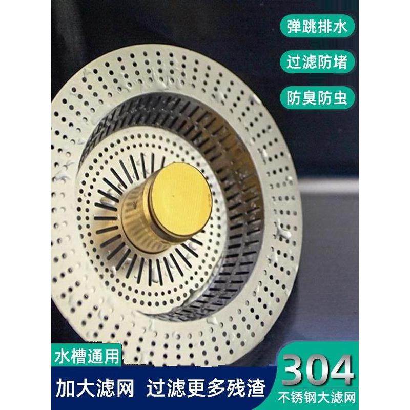 洗菜池不锈钢厨房洗菜盆水槽过滤网水槽通用洗碗池弹跳芯下水器,家装主材,水槽下水器,淘宝优惠券,粉丝福利购,淘宝优惠卷