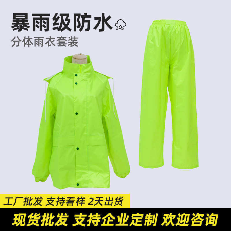 分体雨衣雨裤套装批发加厚牛津布防水防风成人户外徒步骑行雨衣,居家日用,雨披/雨衣,淘宝优惠券,粉丝福利购,淘宝优惠卷