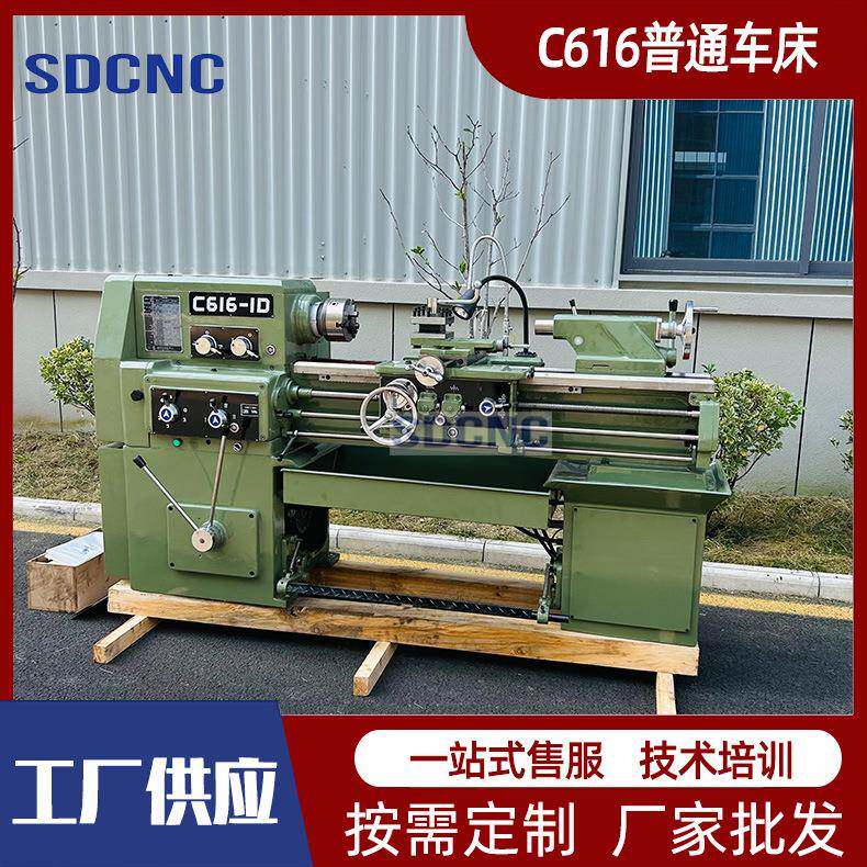 616-1D金属切削通用型卧式车床普通车床C616-1D落地式经济款普车
