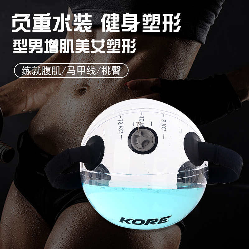 健身水球透明水球负重水袋球形带把手健身塑形充气灌水举重水球