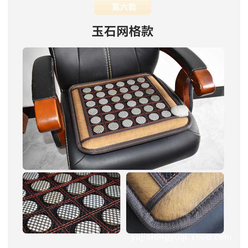 办公室托销座垫会坐垫砭石坐垫电热琳红外线锗石加热玉石礼品玛