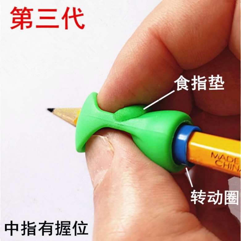 4个装铅笔握笔器小学一二三年级幼儿园儿童初学者矫正姿势用笔套