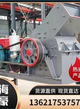PC600*400锤式破碎机戈壁风化石珍珠岩粉碎打砂机建筑混凝土破碎
