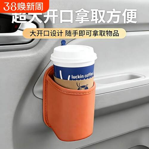 车载水杯架汽车车门储物盒出风口杯托车内垃圾桶放置盒架挂钩收纳