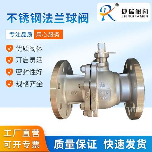 Q41F-16R/25RL国标不锈钢球阀手动316耐腐蚀浮动软密封法兰球阀门