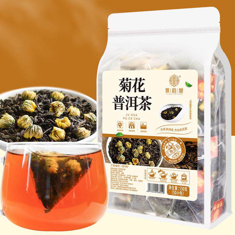 买1送1谯韵堂正品菊花普洱茶150g袋装50包胎菊普洱茶叶茶包三角包