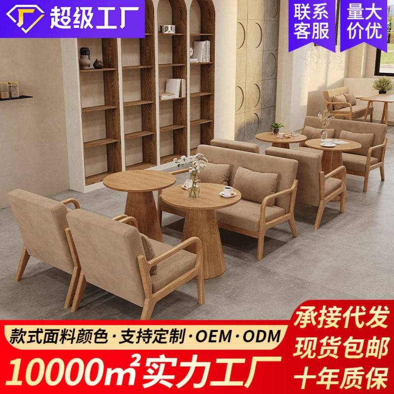 咖啡厅桌椅组合网红茶楼奶茶店人沙发椅子民宿酒店休闲区特价款