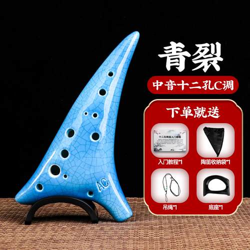 新款陶笛乐器者2孔AC初学入门中音学生儿童防摔埙树脂陶笛C1调乐