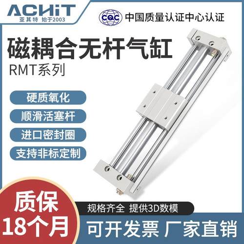 滑轨RMT磁偶式无杆气缸带导轨长行程滑台16/20/25-200*300×400 5