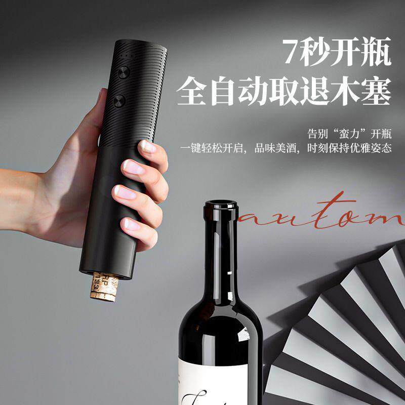 红酒开瓶器电动开酒器家用开红酒器全自动不锈钢充电款启瓶器起子