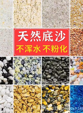 鱼缸造景底部砂石装饰摆件火山溪流石头水晶沙子白色白沙蓝乌龟沙