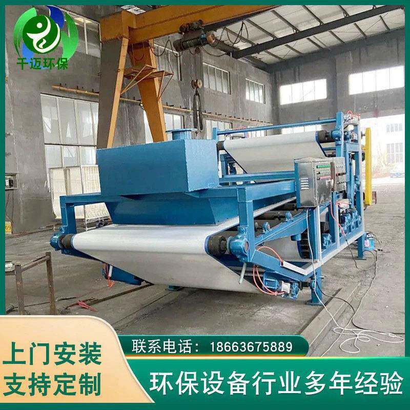 洗沙污泥带式脱水机履带式固液分离设备水洗沙带式压滤机设备