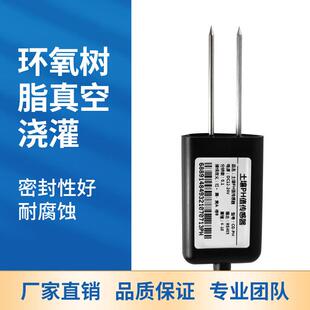 两针式土壤PH传感器485输出土壤酸碱度传感器土壤墒情传感器