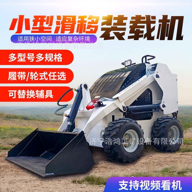 市政道路施工四驱柴油搬运车轮胎式滑移装载机迷你微型滑移小铲车