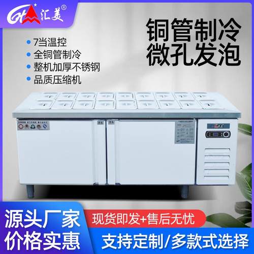 商用开槽沙拉台水果捞保鲜台冰箱冷藏保鲜柜双温操作台点菜柜蔬果