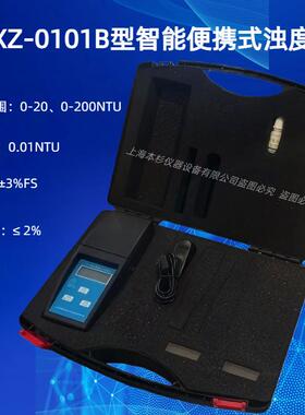 GXZ-0101B型智能便携式浊度仪测量范围：0-20、0-200NTU