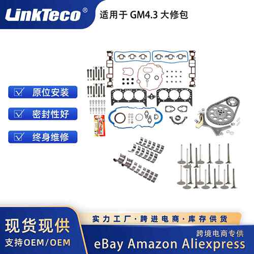 适用于96-06GMCAstro4.3LOHV