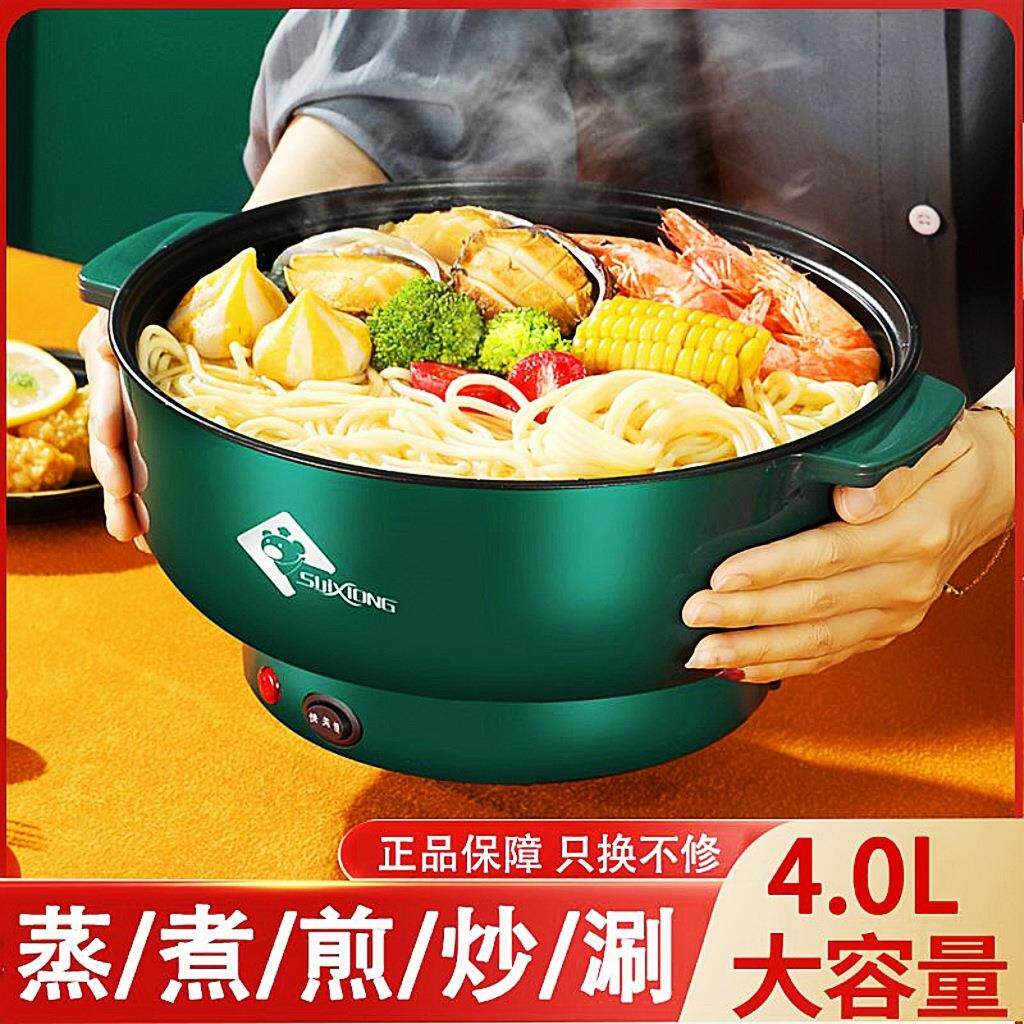 多功能电炒锅电火锅家用电煮锅电蒸锅小电锅煮面煮粥电锅礼品