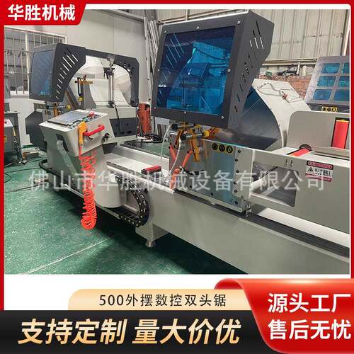 厂家直供铝合金断桥门窗500加工切割锯铝型材数控精密外摆双头锯