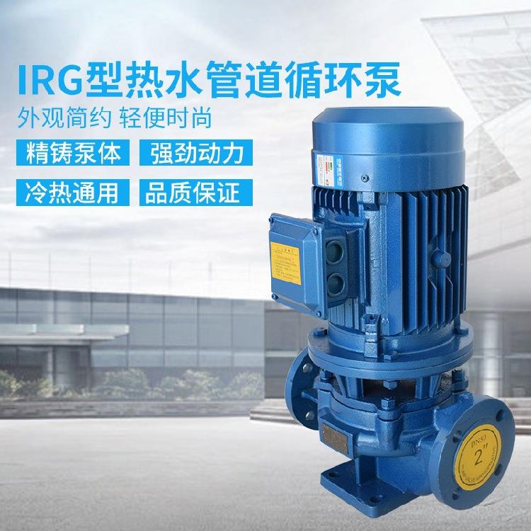 IRG ISG立式管道离心泵3寸DN80口径管道增压循环泵冷却泵船用增压