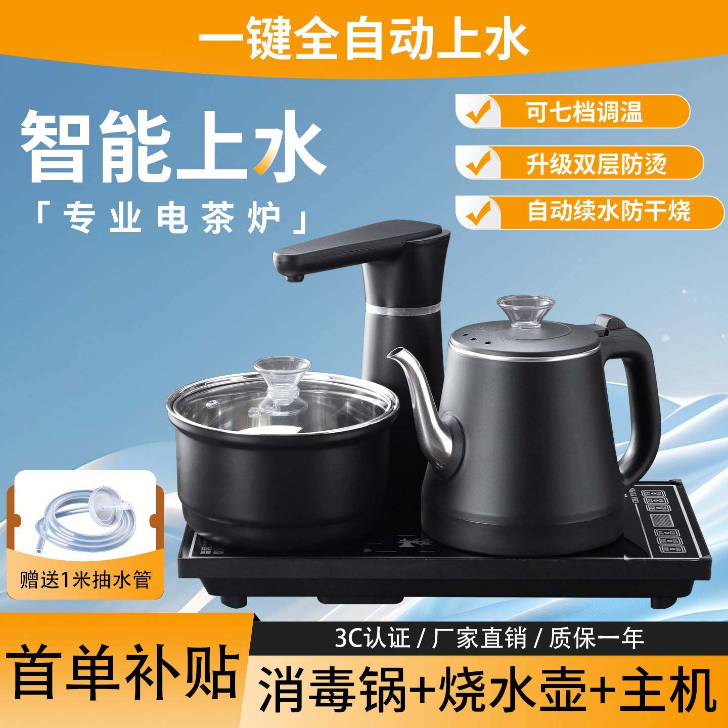智能防烫电茶炉全自动上水电热烧水壶七档调温防干烧一体机嵌入式