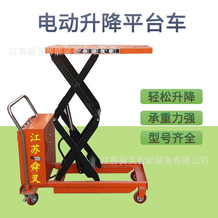 泰州电动液压平台车升降车移动式堆高装卸平台电动模具平板车