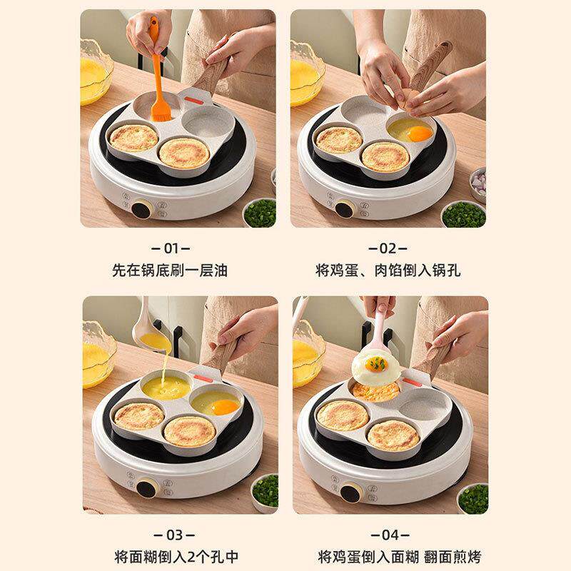 新款直销家用不粘平底锅煎鸡蛋汉堡煎蛋锅蛋堡煎饼锅四孔煎蛋煎锅