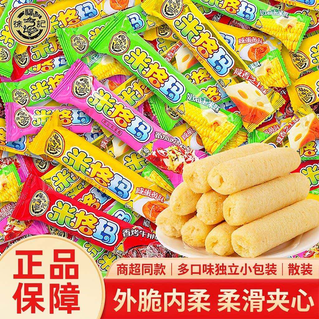 -徐福记米格玛卷心酥多口味酥脆夹心糙米卷独立小包装小零食解馋