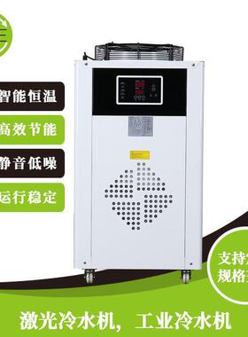 HY-015HP小型工业冷水机定制 超声波清洗液冷却 FBL非标冷水机