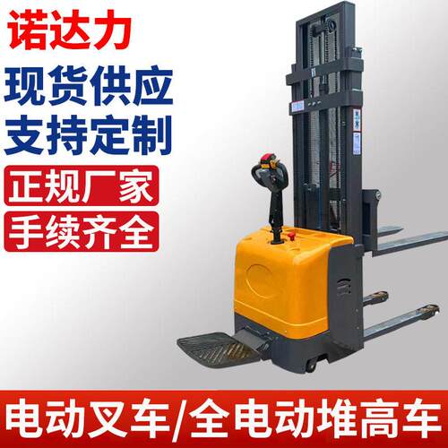 电动叉车堆车液压堆垛搬运车托盘装卸踏板式全2吨铲车全电动