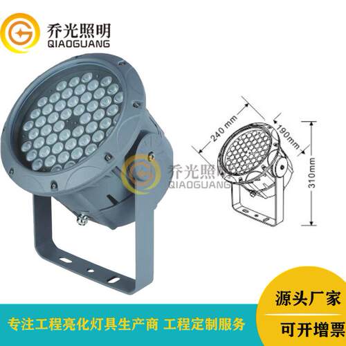 led投光灯楼体外墙工程亮化72W广场公园户外七彩高亮