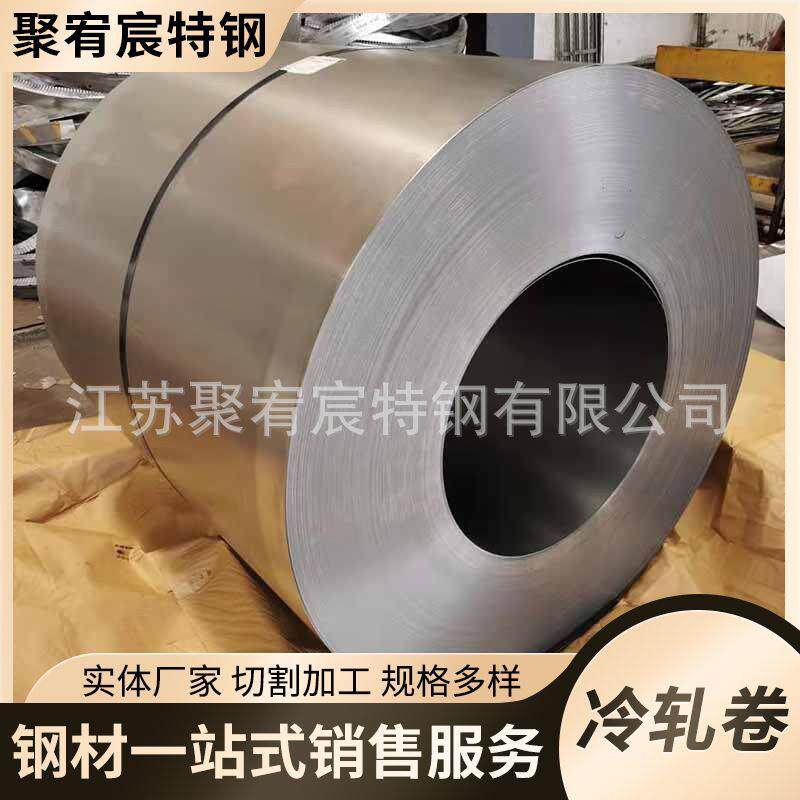 厂家现货销售spcc冷轧钢卷dc01冷轧卷开平拉伸可按需加工