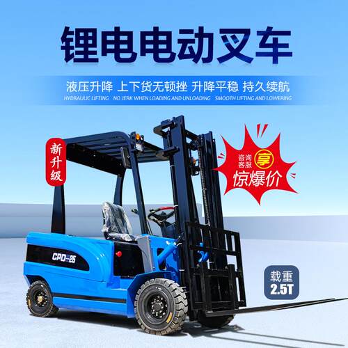厂家众源电动叉车2吨 座驾式小型搬运车1吨3吨堆高车四轮电 动叉