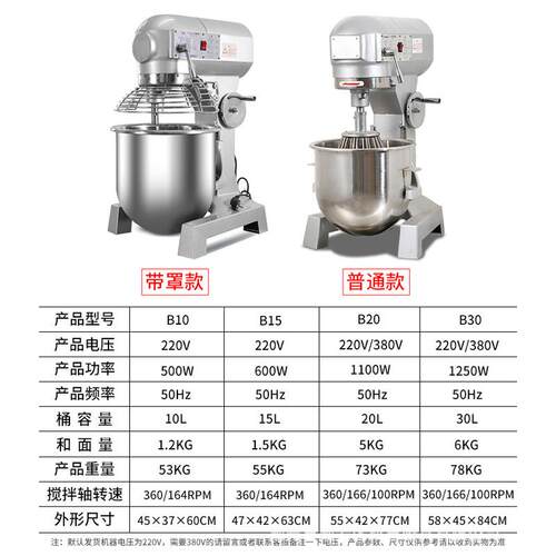 食商强用B15B20力和搅拌机多功能品米面揉面馅料391打蛋机奶油鲜