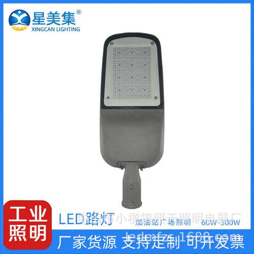 60W100W150W200WLED压铸路灯高亮广场学校公园市政道路照明路灯头
