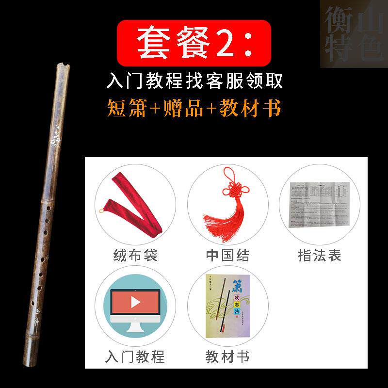 正品紫竹箫器初学短洞萧南萧正手反手箫笛吹箫乐入门洞萧萧道具长