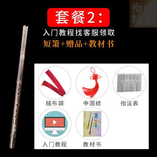 正品紫竹箫器初学短洞萧南萧正手反手箫笛吹箫乐入门洞萧萧道具长