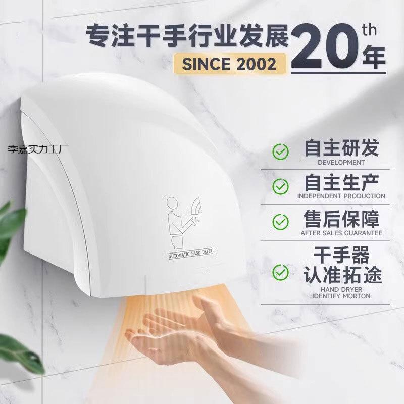 自动感应干手器酒店商用卫生洗手间智能吹手烘干机烘干手器手家用
