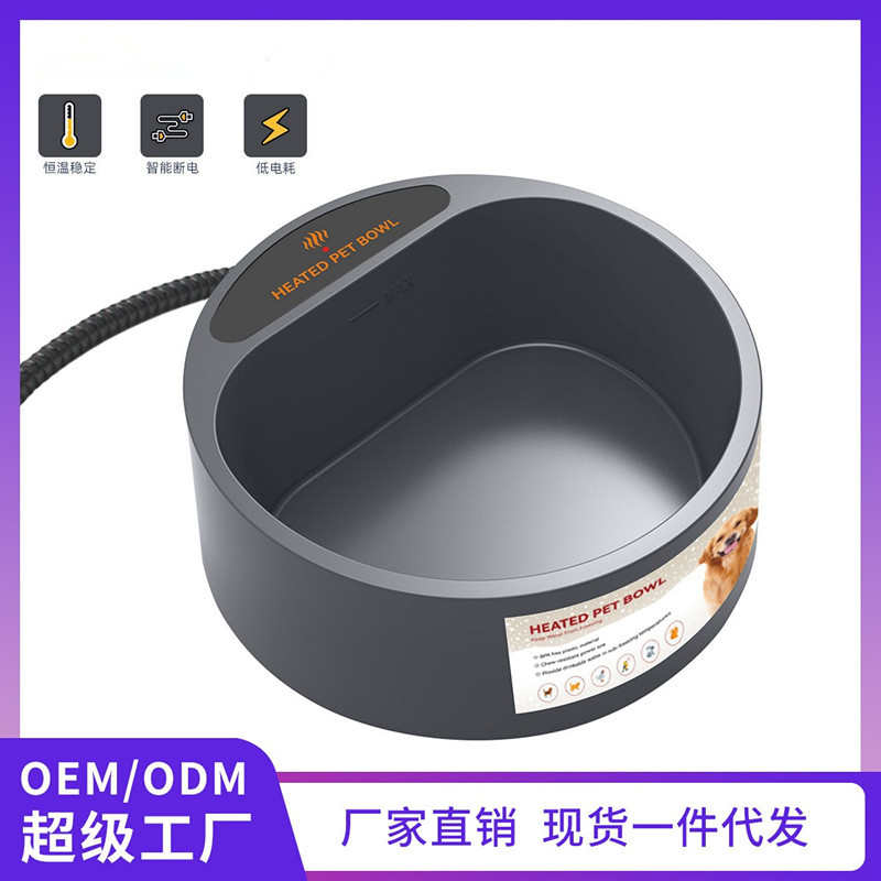 外贸新款宠物用品 加热碗狗狗塑料碗热水饮水器自动恒温厂家批发