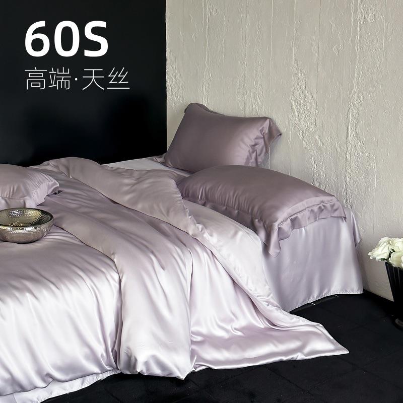 高端线下款60S兰精天丝四件套 轻奢丝滑裸睡床单被套夏季冰丝纯色