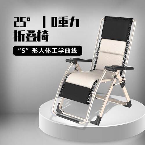 折叠躺椅午休椅家用休闲椅铝合金锁扣设计 170°可调躺椅办公室适