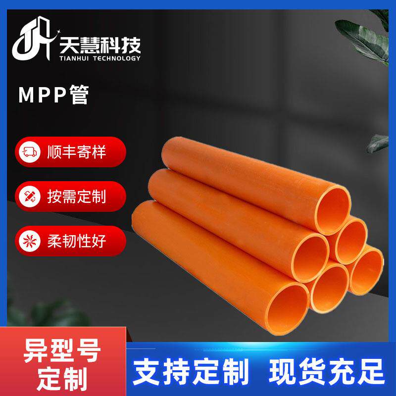 非开挖用MPP电力电缆保护改性聚丙烯（MPP）保护管高环刚度 - 实物图