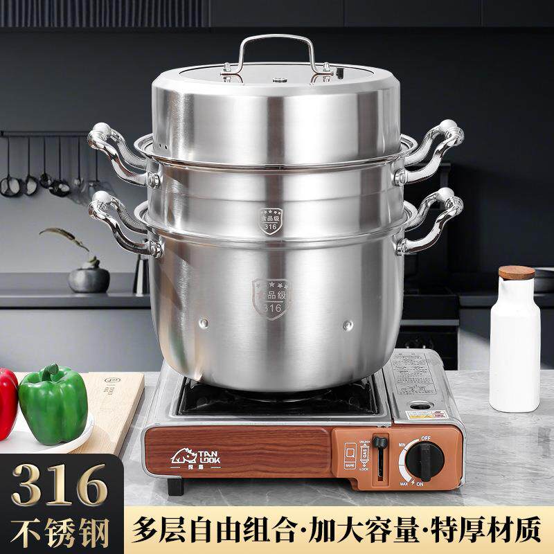 蒸锅316不锈钢家用食品级高端汤锅加厚蒸笼双层三层多层电磁通用
